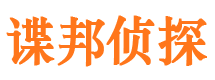 黄平调查取证